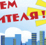 день строителя - Газета Районные вести