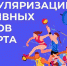 Статья неделя популяризации активных видов спорта - Газета Районные вести