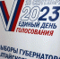 выборы губернатора - Газета Районные вести