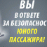 ГИБДД_ПЕРЕВОЗКА ДЕТЕЙ - Газета Районные вести