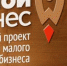 мой бизнес - Газета Районные вести