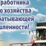 с днем сельского - Газета Районные вести