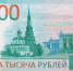 Центробанк выпустил новые банкноты номиналом 1000 и 5000 рублей - Газета Районные вести