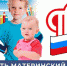 материнский капитал - Газета Районные вести