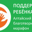 Поддержим ребенка - Газета Районные вести