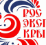 anons-1-rosekspokrym - Газета Районные вести
