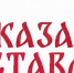 aa714c242c84e3ed730d75e42fb9985c - Газета Районные вести