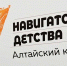 навигаторы детства - Газета Районные вести