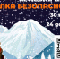 акция - Газета Районные вести
