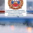 нб - Газета Районные вести