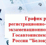 рэо - Газета Районные вести