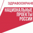Здравоохранение_артбоард - Газета Районные вести