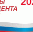 выборы 2024 - Газета Районные вести
