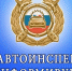 ГБДД информирует - Газета Районные вести
