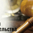 законодательство - Газета Районные вести