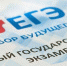 егэ - Газета Районные вести