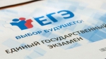 егэ