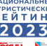 туризм - Газета Районные вести