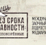 Безымянный - Газета Районные вести