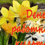 photo_2024-03-25_11-30-49 - Газета Районные вести