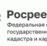росреестр - Газета Районные вести