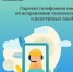 1 - Газета Районные вести