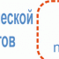 Горячая линия по снижению бюрократической нагрузки на педагогов - Комитет по образованию