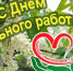 1 - Газета Районные вести