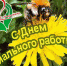 2 - Газета Районные вести
