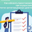 1 - Газета Районные вести
