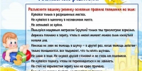 вода памятка - Газета Районные вести