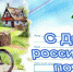 почта - Газета Районные вести