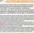 1 - Газета Районные вести