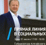 photo_2024-07-17_14-04-40 - Газета Районные вести