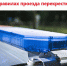 перекрестки - Газета Районные вести