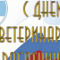photo_2024-08-31_08-41-16 - Газета Районные вести