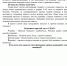 Осторожно "Инсульт" - Комитет по образованию