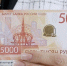 деньги 5 тыс - Газета Районные вести