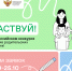 Конкурс поддержки родительских инициатив - Комитет по образованию