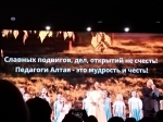 День Учителя
