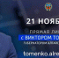 photo_2024-11-01_09-30-01 - Газета Районные вести