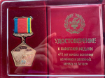 В Советском районе продолжают вручать памятную медаль первоцелинникам