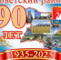 photo_2025-01-18_08-48-12 - Газета Районные вести