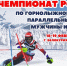 photo_2025-01-30_12-48-46 - Газета Районные вести