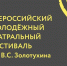 festival-2025_big - Газета Районные вести