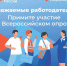 1 - Газета Районные вести