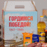 6894_big - Газета Районные вести