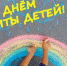 photo_2025-06-01_09-00-05 - Газета Районные вести