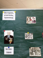 В Советском районе прошел вечер памяти фронтовика, педагога, краеведа Петра Пименова