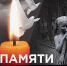 День Памяти детей - жертв войны в Донбассе. День "Ангелов Донбасса" - Комитет по образованию